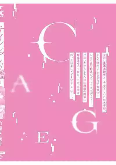 Tiresias no Ori - Tiresias Cage