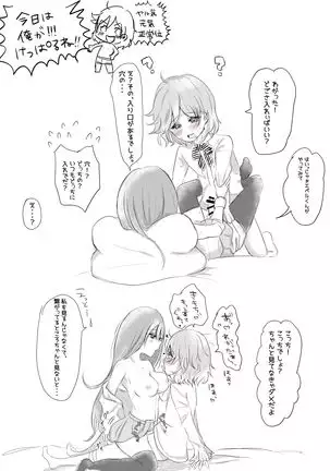 Onna Kantoku-Sei-Zeme Matome