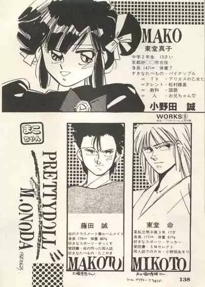 Bishoujo Shoukougun 6