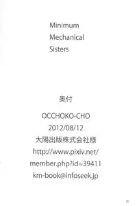 (C82) [OCCHOKO-CHO (KM)] Minimum Mechanical Sisters (Busou Shinki)