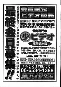 Men's Dolphin 2001-04-01 Vol.20