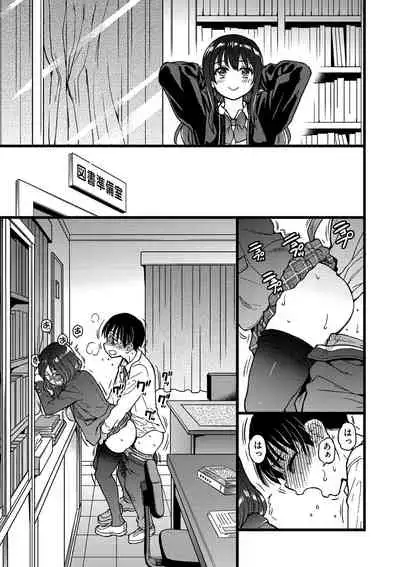 [Shiwasu no Okina] Please! Freeze! Please! [Digital]