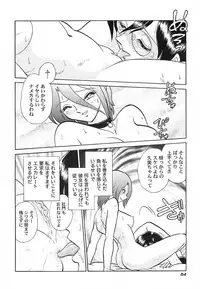 [Keno Yantarou] Abunai Kagai Jugyou