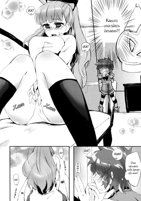 Fukubuchou no Sekinindesu | It's the Vice President's Responsibility!