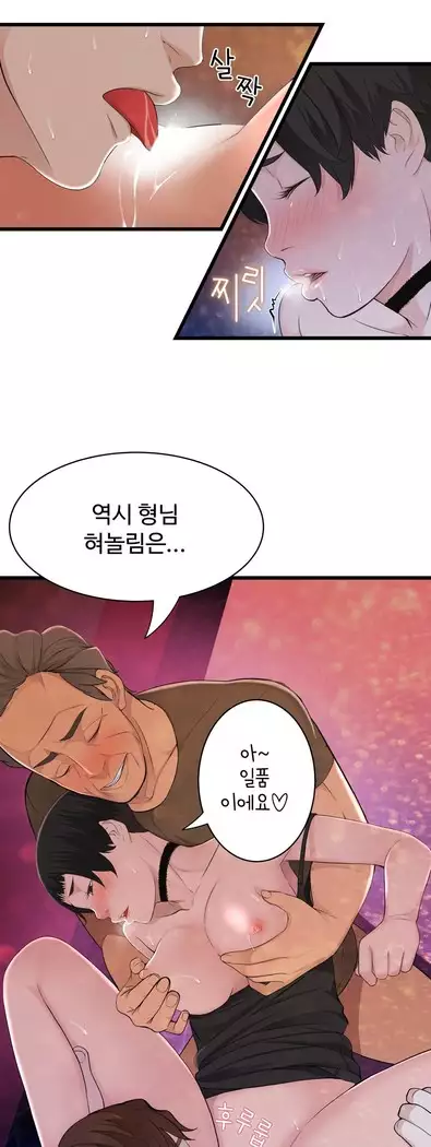 Tissue Thieves Ch.1-28