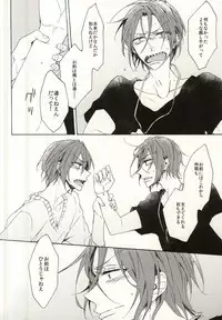 (C88) [madoromi (Narashima)] Mellow ga Yurusanai (Free!)