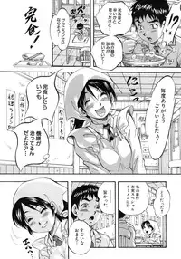 COMIC MUJIN 2012-03
