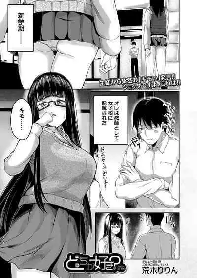 COMIC Mugen Tensei 2022-10