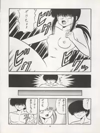 (C42) [Pussy CAT Seisaku Iinkai (Various)] Pussy CAT Vol. 22 Pai-chan Hon 2 (Various)