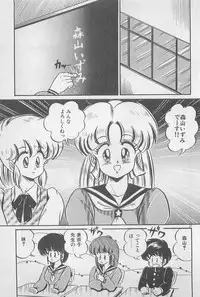 [Watanabe Wataru] Ganbare Minako Sensei!