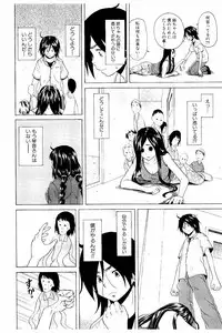 [Fuuga] Ane no Himitsu To Boku no Jisatsu