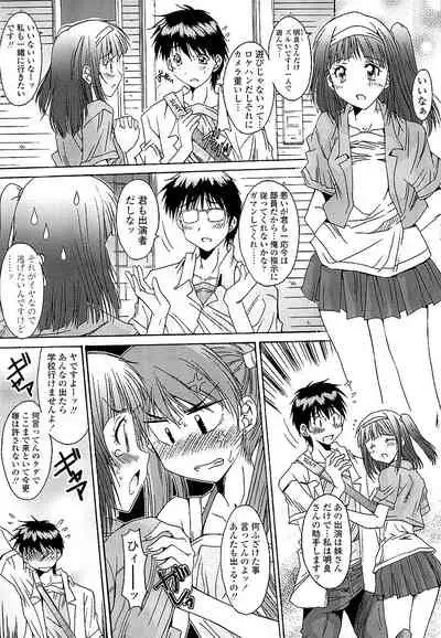 [Yuuki] Anata ni dake, Chitsunai Shasei Kyoka [Digital]