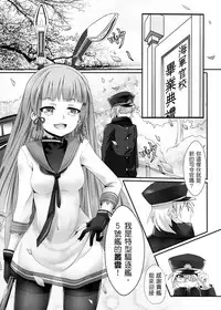 [Kotei Shosai (Kotei Shosai)] Senkan Musashi no Yuuutsu (Kantai Collection -KanColle-) [Chinese]