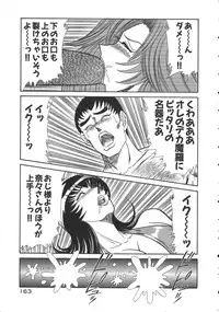 [Inui Haruka] Uruonna 2