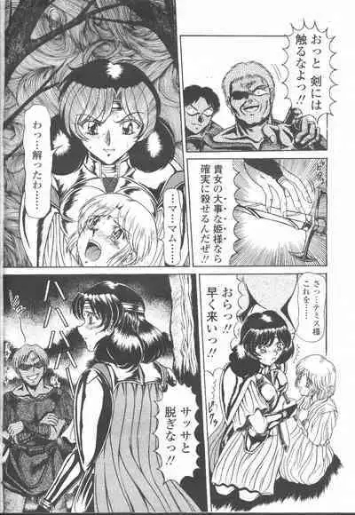 COMIC Momohime 2001-12