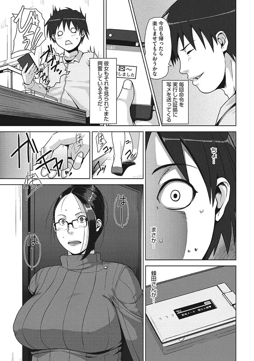Yaritai Kanojo no Midara na Onedari