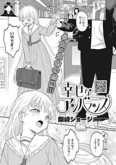 [Anthology] LQ -Little Queen- Vol. 56 [Digital]