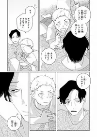 MAGAZINE BE×BOY 2016-11 [Digital]