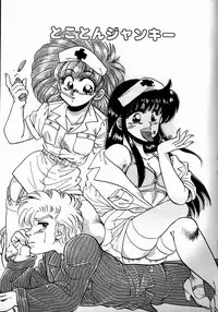 [Kobayashi Kazumi] Sweet Emotion