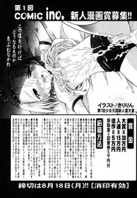 Comic ino. 2008-09 Vol. 04
