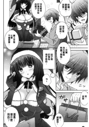 Iinari Holic | 言聽計從的成癮症