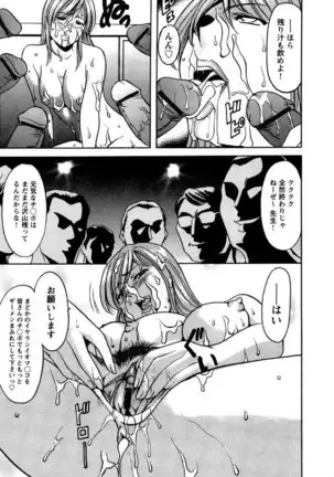 Mesuinu Onna no Kaikata -Yougokyouyu Madoka Sensei no Choukyou Nisshi- Vol.2