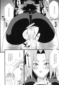 (C83) [Karakishi Youhei-dan Shinga (Sahara Wataru)] Saboten Nindou (Naruto) [Chinese] [黑条汉化]