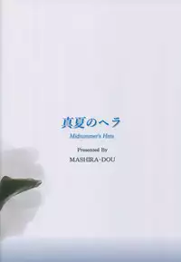 (C90) [MASHIRA-DOU (Mashiraga Aki)] Manatsu no Hera - Midsummer's Hera