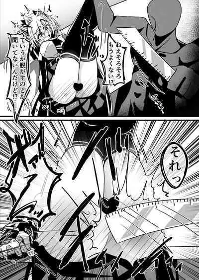 Umanosuke-chan no Ketsu o Tataku dake no Manga 2