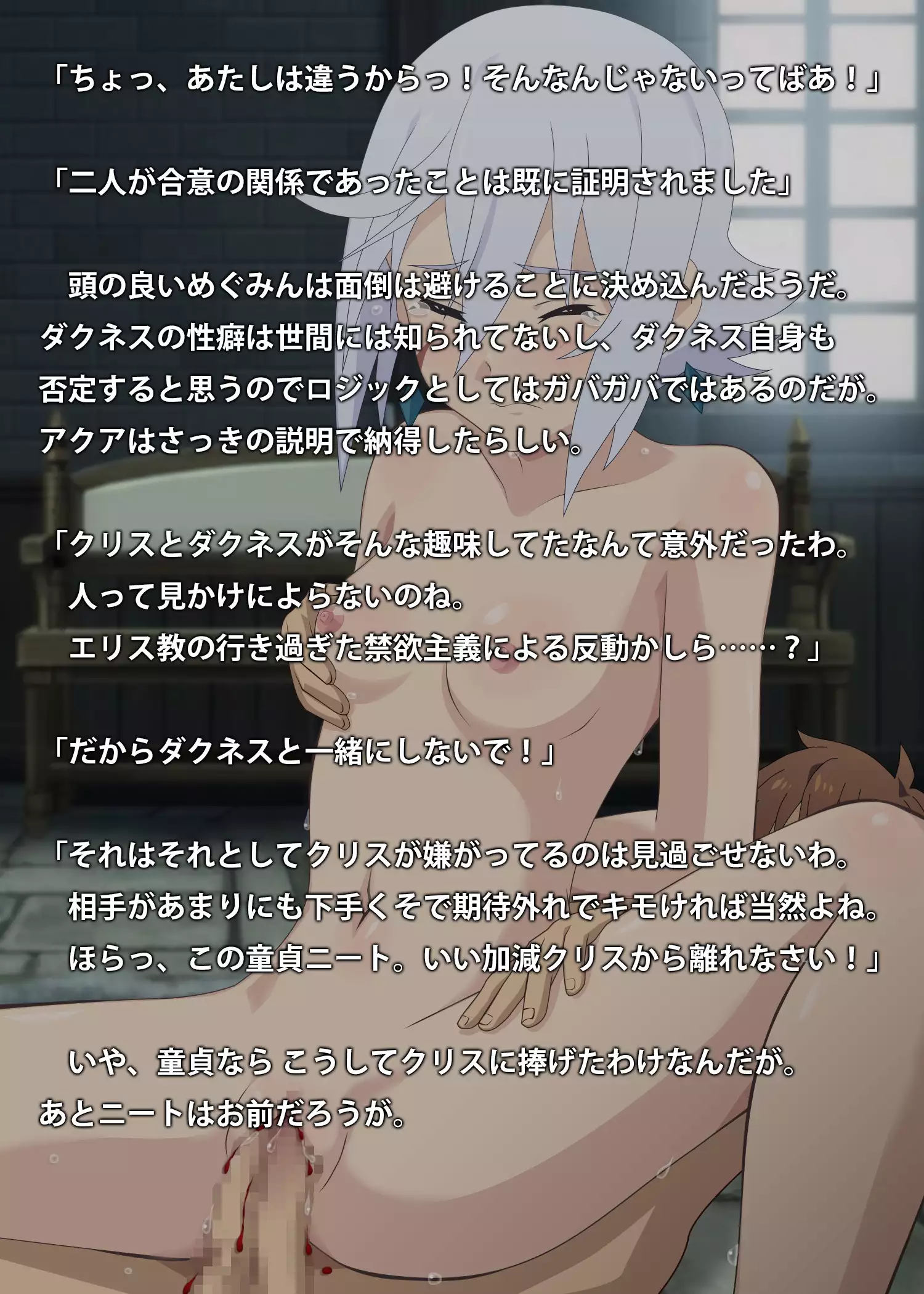 Kono Kichiku no Hentai ni Tenbatsu o!