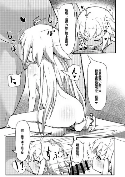 Ecoarc Saimin Ecchi Book | 小公主 Eco-Arc 催眠涩情同人志