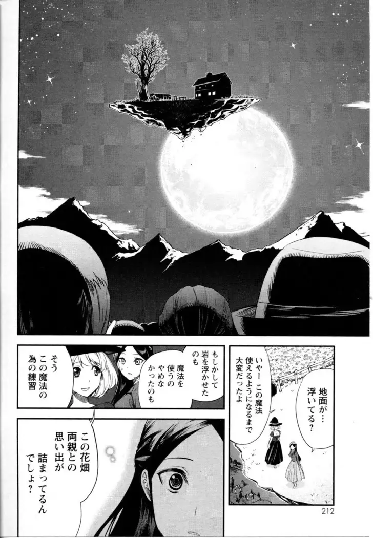 Mebae Vol. 5 - Vivid Girls Love