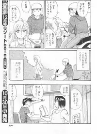 COMIC Men's Young 2006-11