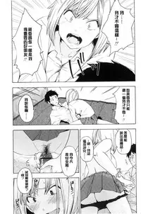 [Kiiroi Tamago] Koe o Kikasete [Chinese]