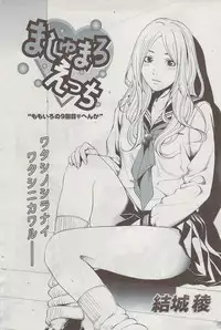 Monthly Vitaman 2009-08