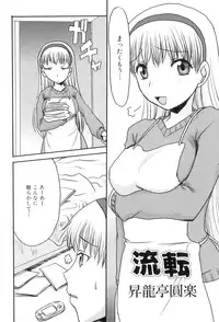 [Anthology] Maman Love 4