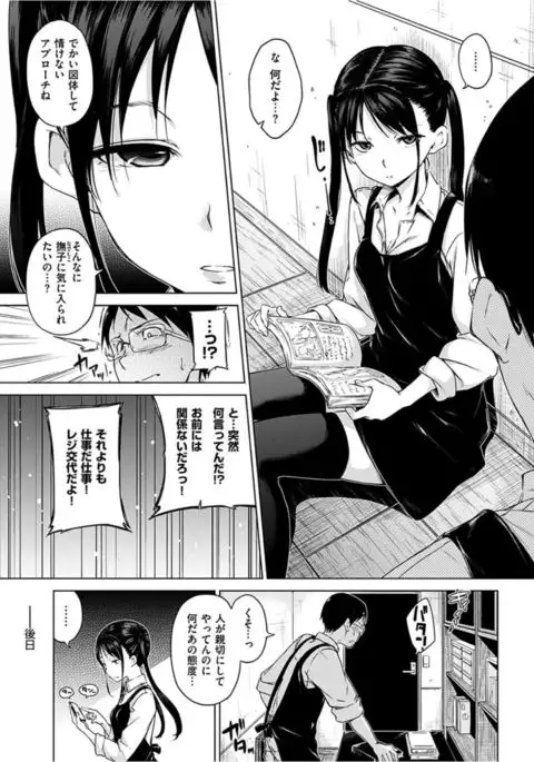 COMIC HANA-MAN 2016-04