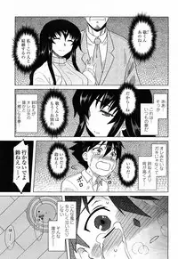 COMIC Momohime 2008-04