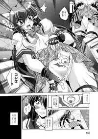 [Parfait] Fallen Justice -Seigi Shittsui- [Digital]