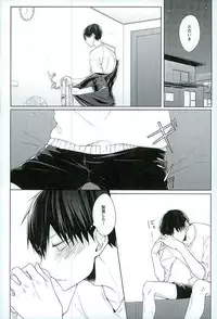 (SUPER25) [-23°C (Arata)] Konya, Aratamemashite (Haikyuu!!)