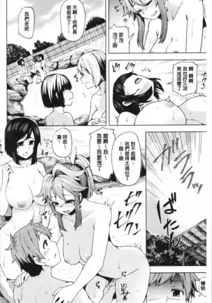 Inbi Houman na Juumin-tachi ~Omorashi Shoujo, Shikamo Shojo~