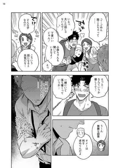 Ana no Aku hodo Kouhen