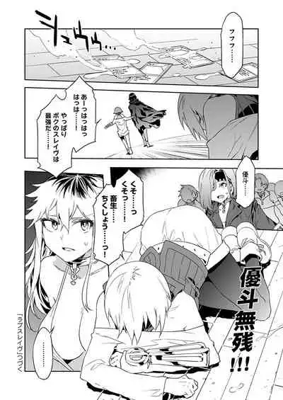 [Mizuryu Kei] Luvslave Ch. 4 (COMIC MeDu 2020-03-13)