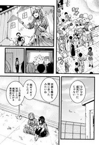 Koi Yagate Midara - Nasty after Love.