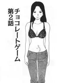 [Uramac] Ana ga Aiteru