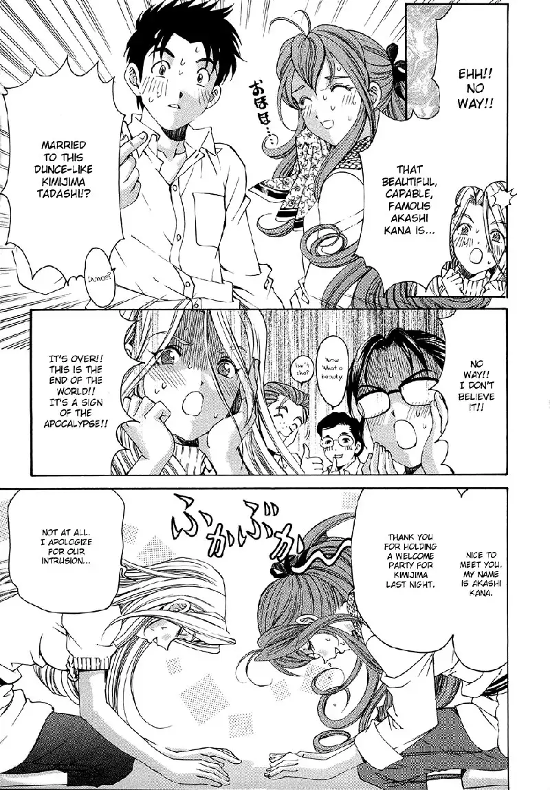 Virgin Na Kankei R V1 - CH2