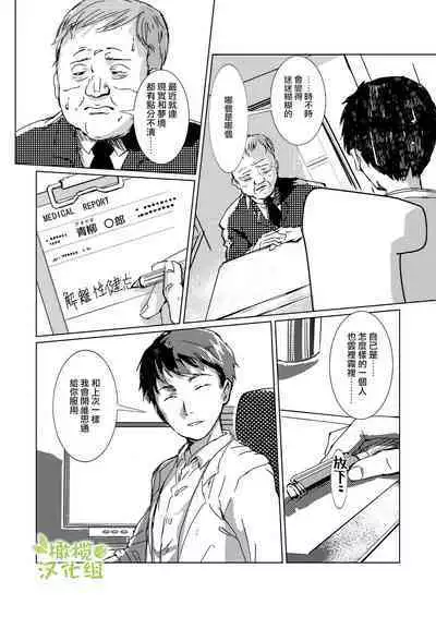 kao no nai ekisutora|无面戏子
