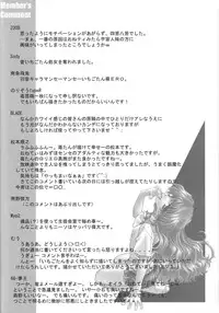 (C66) [Doujin Hoops] Sweet Poison/ Bitter Honey (Onegai Teacher, Onegai Twins)