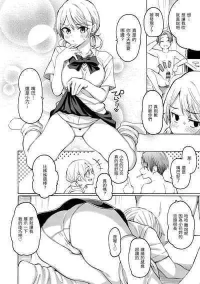 Hana flowers | 花 flowers