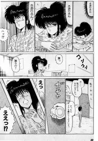 [Amamiya Jun] Puttsun Make Love Vol.3